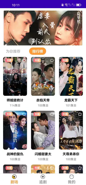 剧来宝app官方版图4:xmm