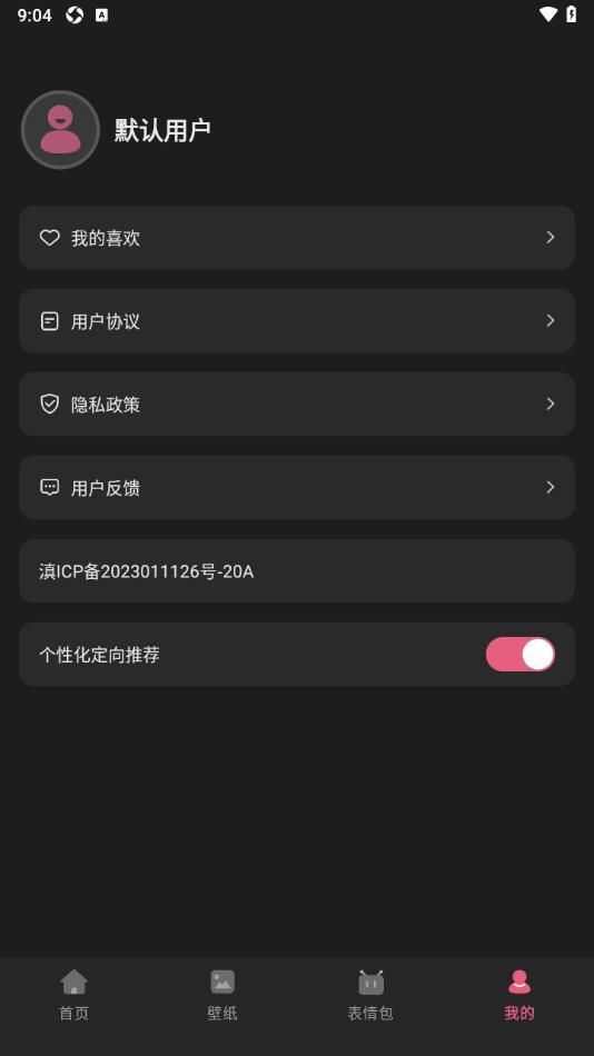 无痕高清播放器app官方手机版图片1