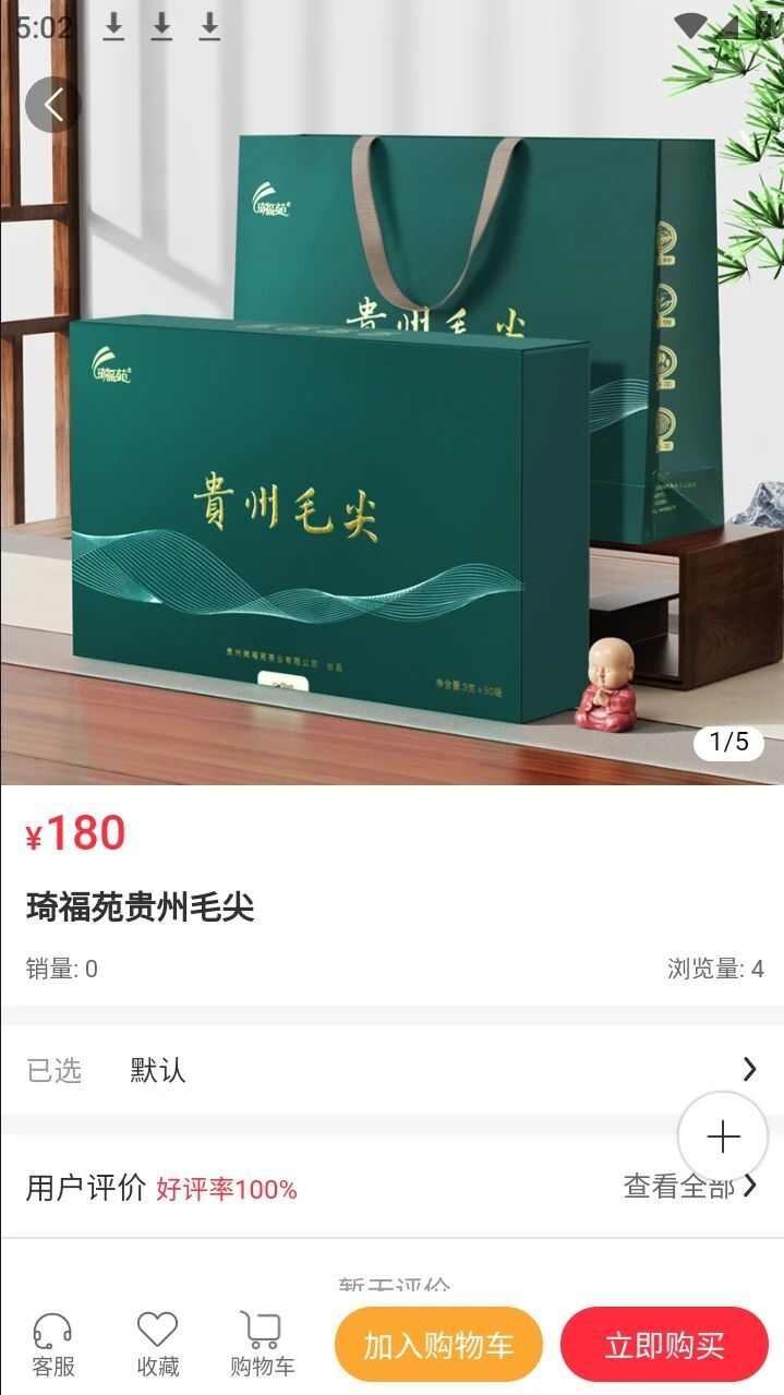 云仓数购app官方版图1: