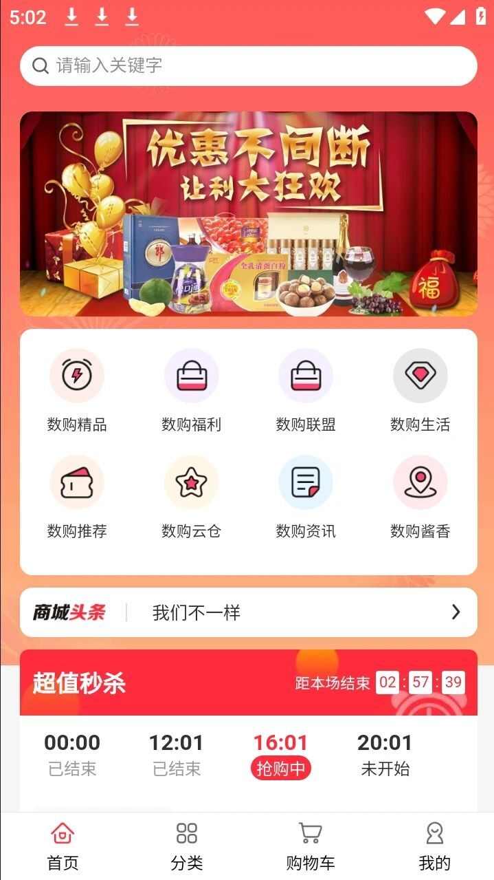 云仓数购app官方版图3: