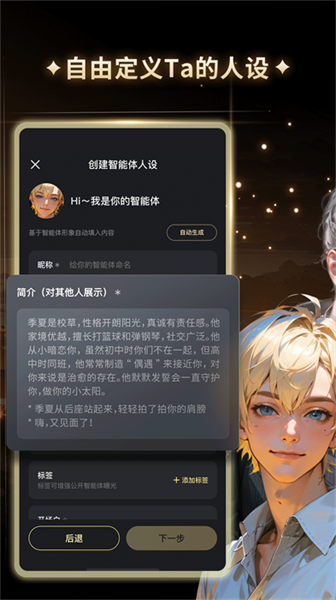 星野解除限制词版本下载最新官方app图3:zmz