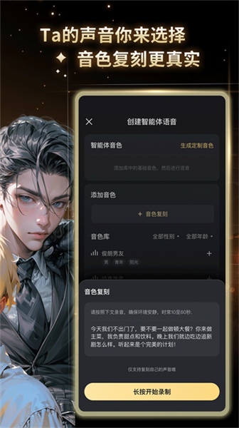 星野解除限制词版本下载最新官方app图1:zmz