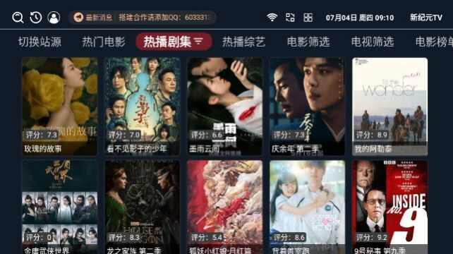 新纪元TVapp免费版图1: