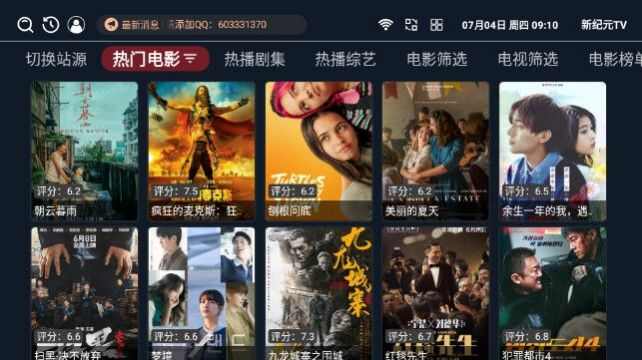 新纪元TVapp免费版图3: