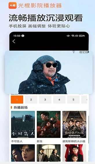 光棍影院播放器app官方手机版图2: