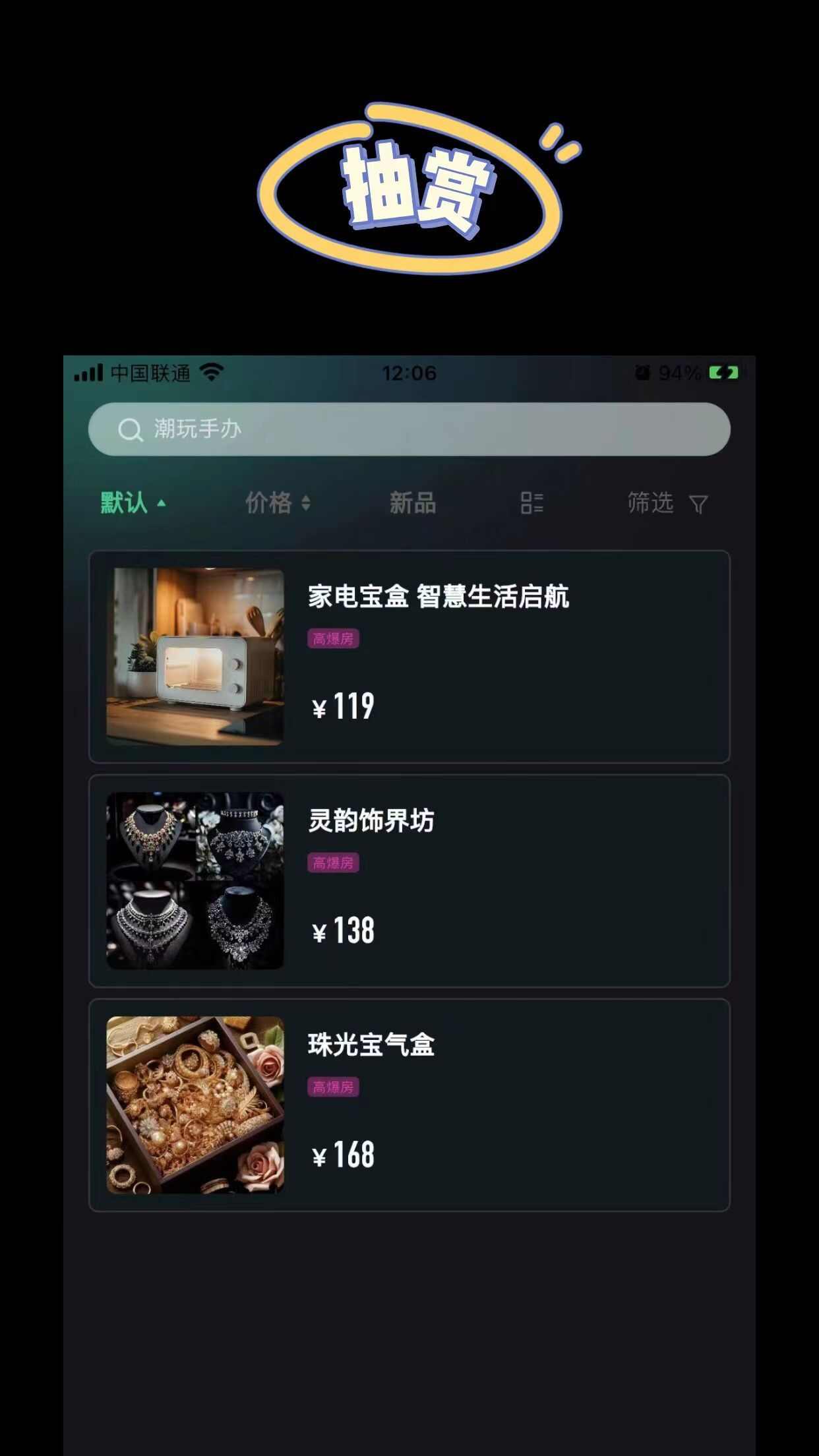 哈游魔盒app官方版图1: