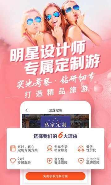 悍行运动旅行app最新版图2: