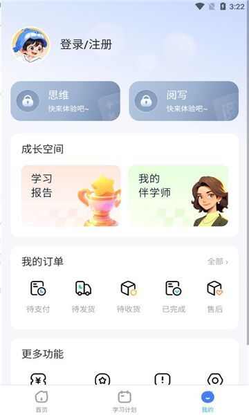 鲸鱼爱学打卡app最新版图3: