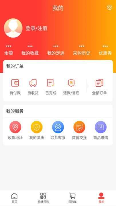 金药福商城app最新版图片1