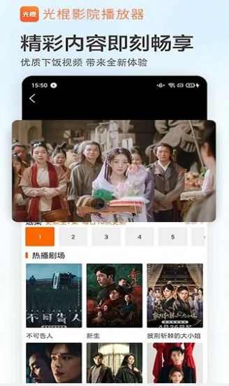 光棍影院播放器app免费版图3: