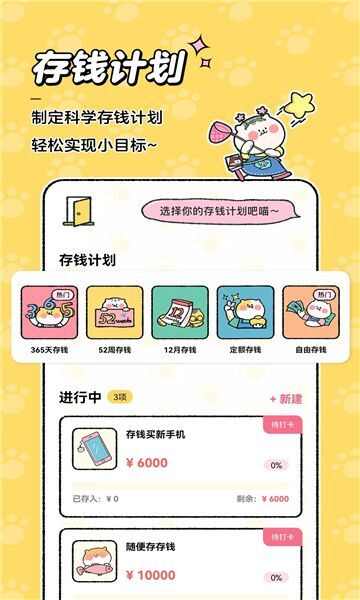 包你生财理财app官方版图1: