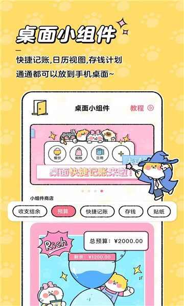 包你生财理财app官方版图3: