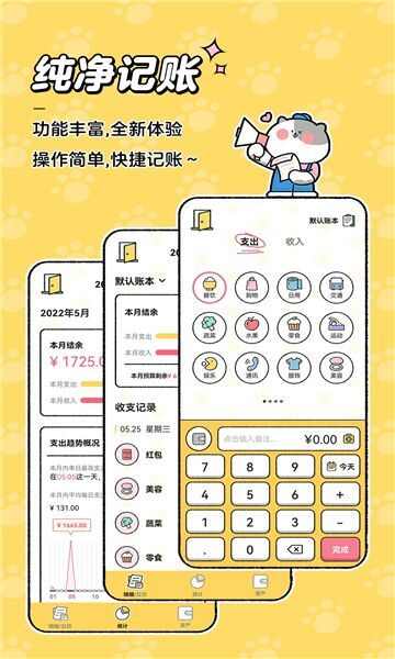 包你生财理财app官方版图片1