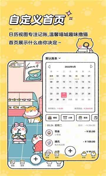 包你生财理财app官方版图2: