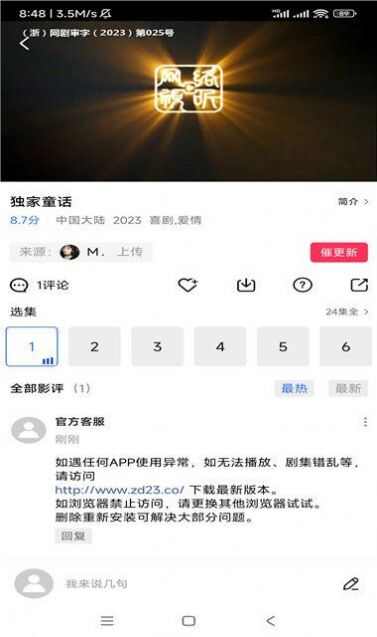 电视剧网免费网app最新版图1: