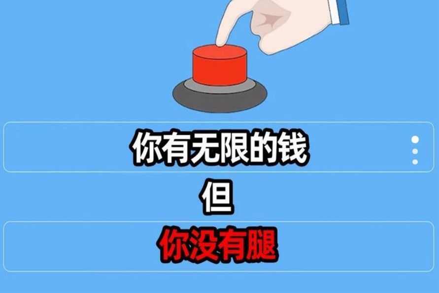 你的选择是什么游戏官方版图1: