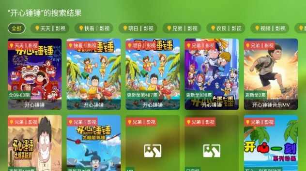 FM影视TV免费版app图3: