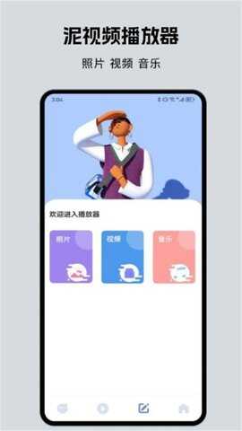 泥视频播放器app官方手机版图3:zhaona