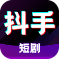 抖手短剧app免费版 v1.0.1