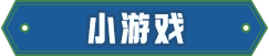 时光杂货店0氪微氪玩法攻略 0氪微氪新手玩法技巧分享图片9