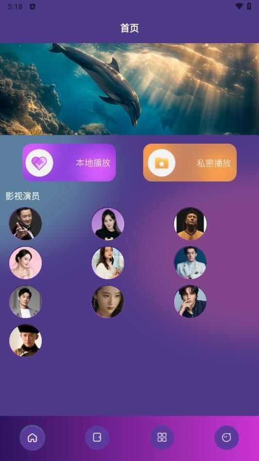 淘淘视频播放器app官方版图片1