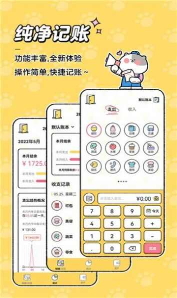 包你生财app官方版图2: