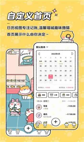 包你生财app官方版图1: