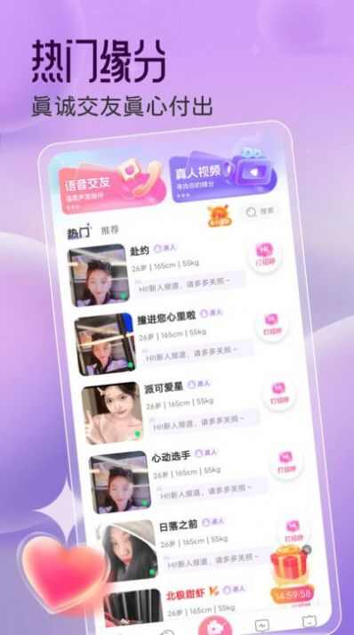 附近泡泡聊app官方版图2: