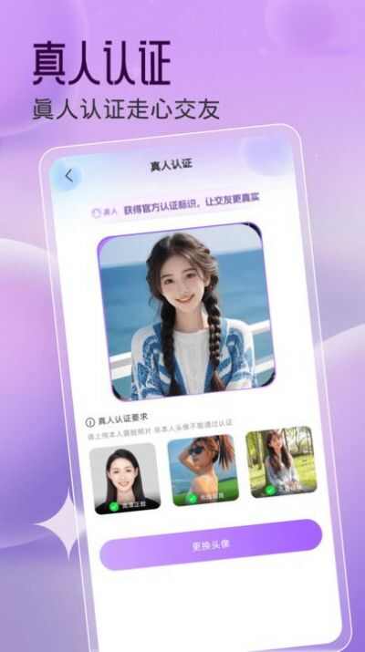 附近泡泡聊app官方版图1: