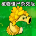 植物僵尸全面战争游戏安卓版 v1.1