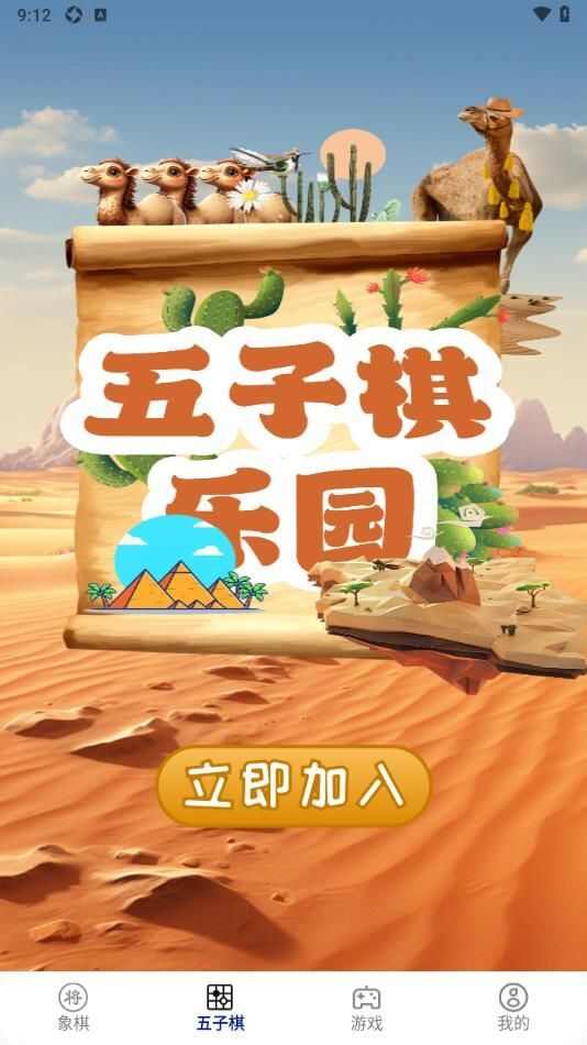 九游游戏盒下载安装app最新版图2: