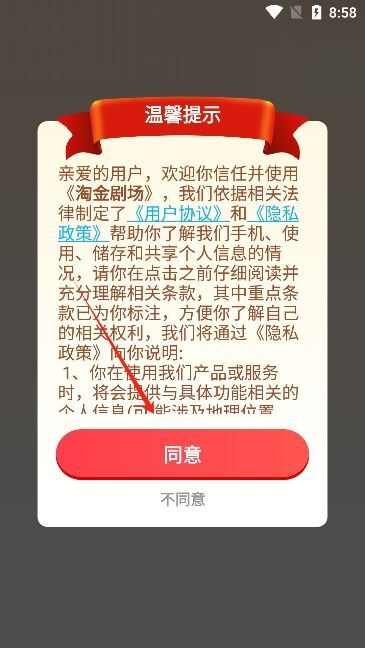 云上乐刷短剧app官方版图1: