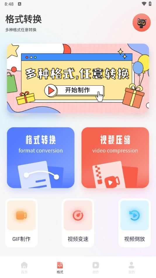 欲火视频助手app官方手机版图片1