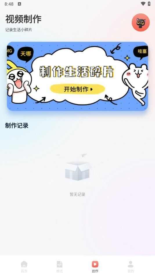 欲火视频助手app官方手机版图3: