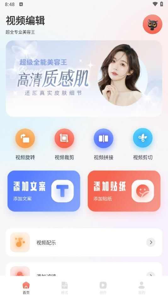 欲火视频助手app官方手机版图1: