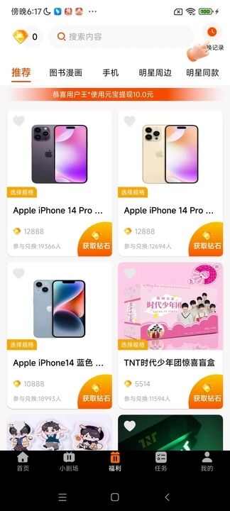 红豆免费短剧app官方版图3: