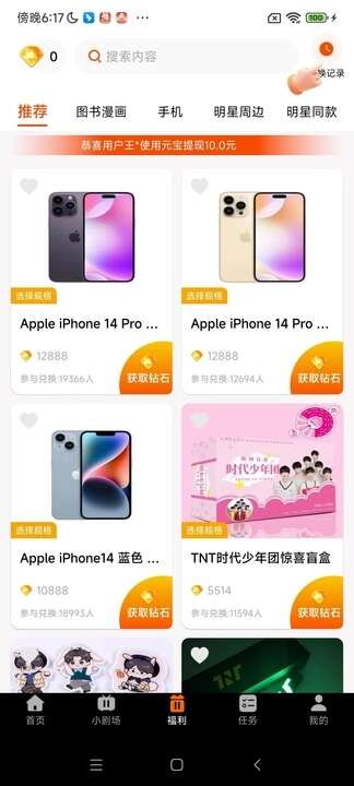 红豆免费短剧app官方版图1:hj2