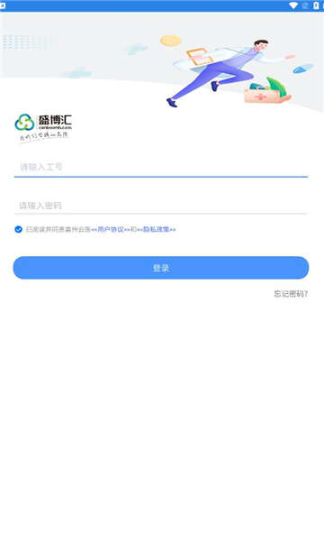 襄州云医办公app最新版图2:hj2