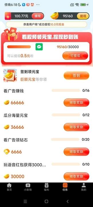 红豆免费短剧app官方版图3:hj2