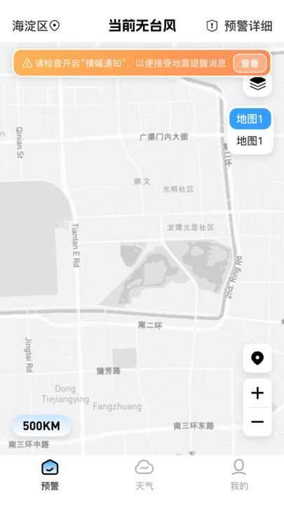 台风精准速报KX app最新版图3: