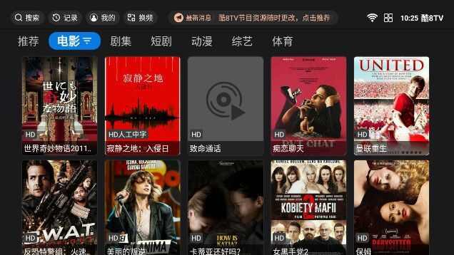 酷8TV软件下载手机版图3: