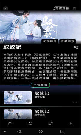 港台电视app大全最新版图3:zhaona