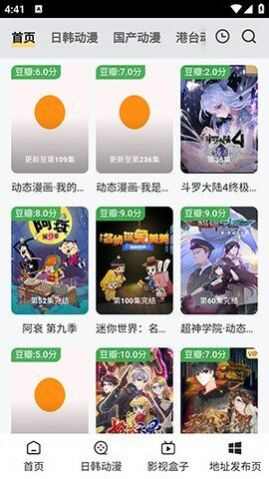 叽哔动漫app免费版图3: