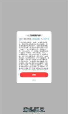 海岛国王游戏安卓版图1: