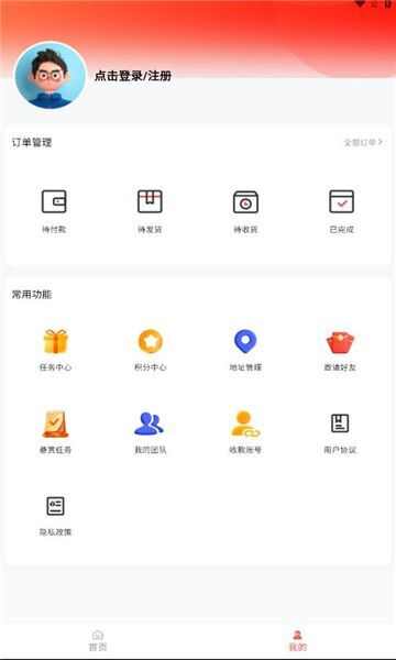 链蚁生活购物app最新版图3: