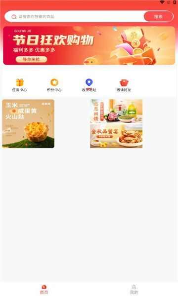 链蚁生活购物app最新版图1: