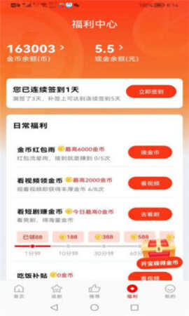 蜜桃影视app官方手机版图2:zhaona