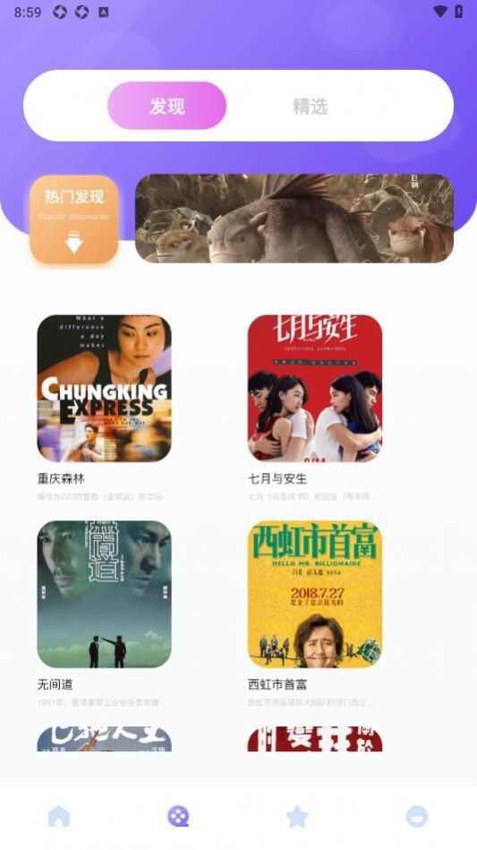 EMO盒子app免费版图片1