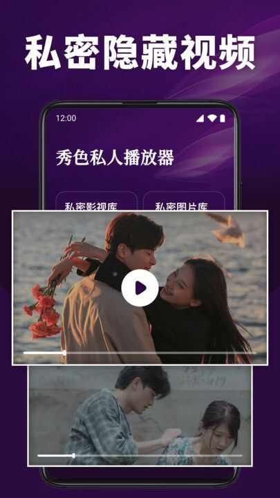 秀色私人播放器app官方版图2: