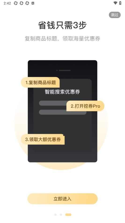 悦惠省购物app官方版图1: